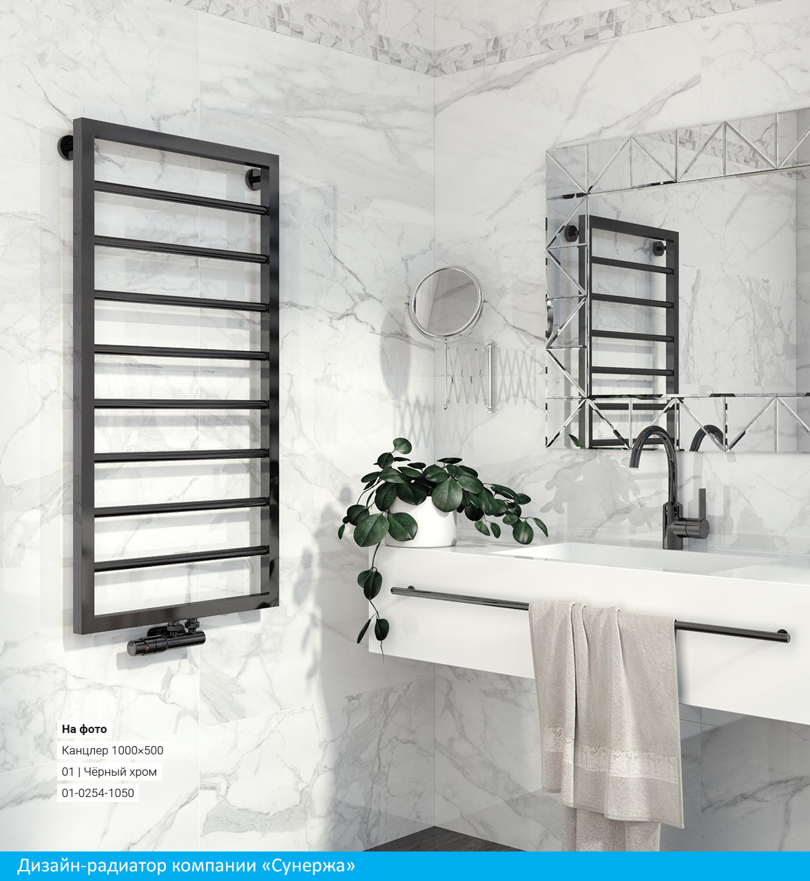 Полотенцесушитель водяной Сунержа Канцлер 800x500