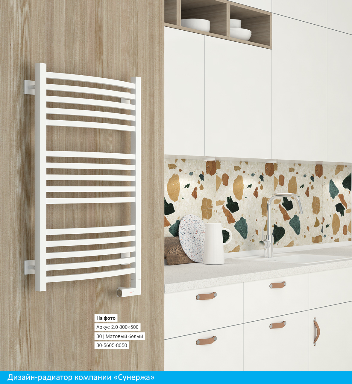 Полотенцесушитель электрический Сунержа Аркус 2.0 500x400