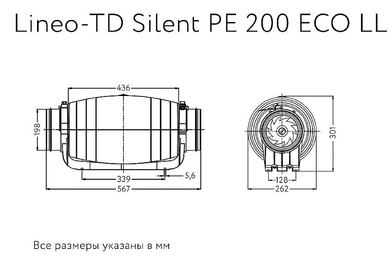 Канальный вентилятор ARIUS Lineo-TD Silent PE 200 ECO LL (17173ARI)