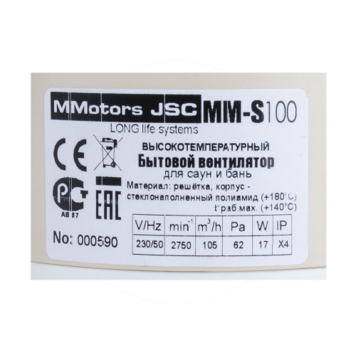 Высокотемпературный вентилятор Mmotors для бани и сауны мм-s 100 кружка (дерево) с обратным клапаном